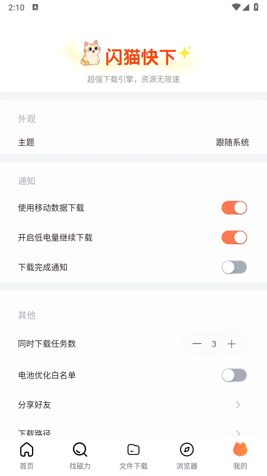 èapp°汾v1.0.1׿ͼ1