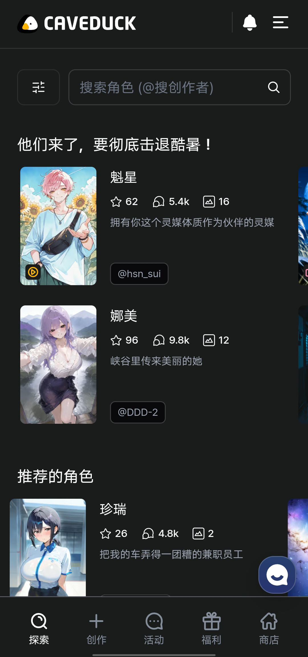 CaveduckAI°v3.3.3ֻͼ0