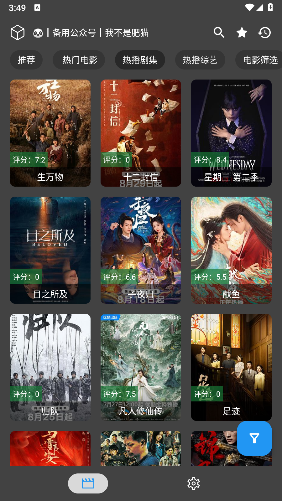 IY ProٷѰv3.4.1׿ͼ3