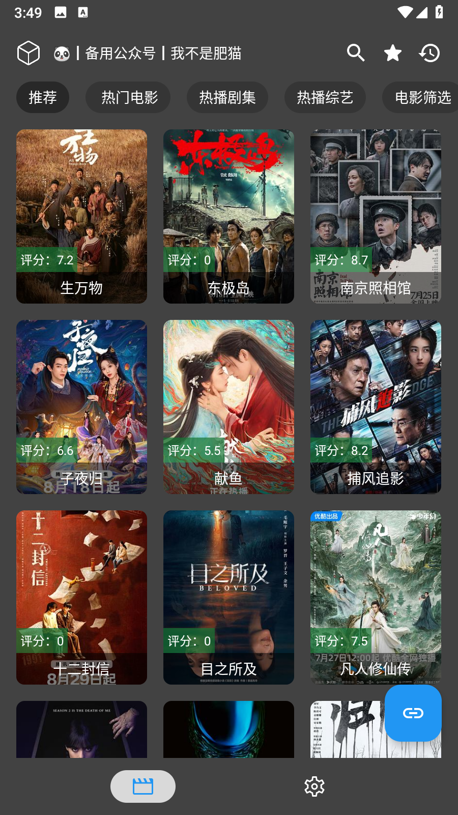 IY ProٷѰv3.4.1׿ͼ4