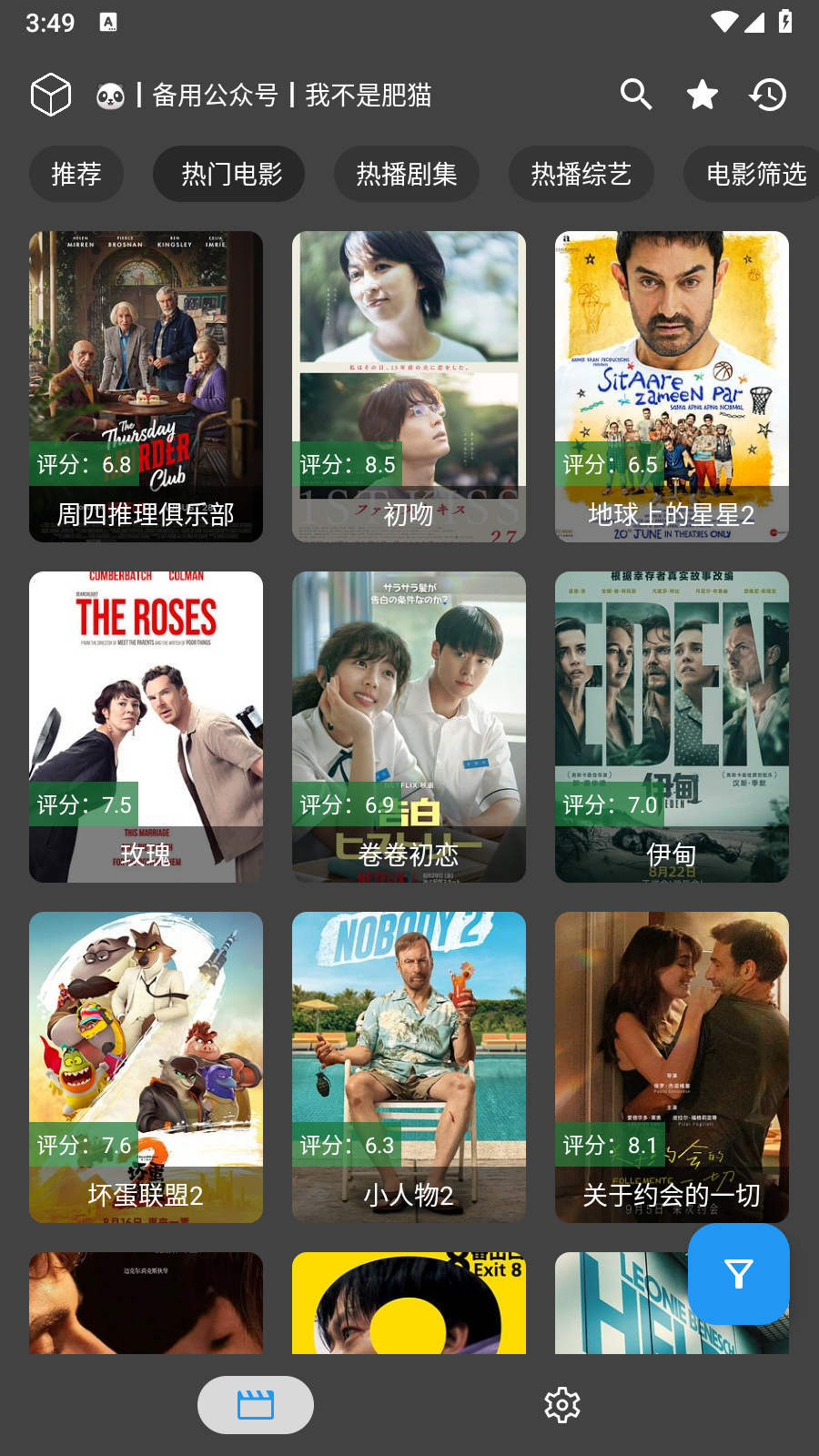 IY ProٷѰv3.4.1׿ͼ2