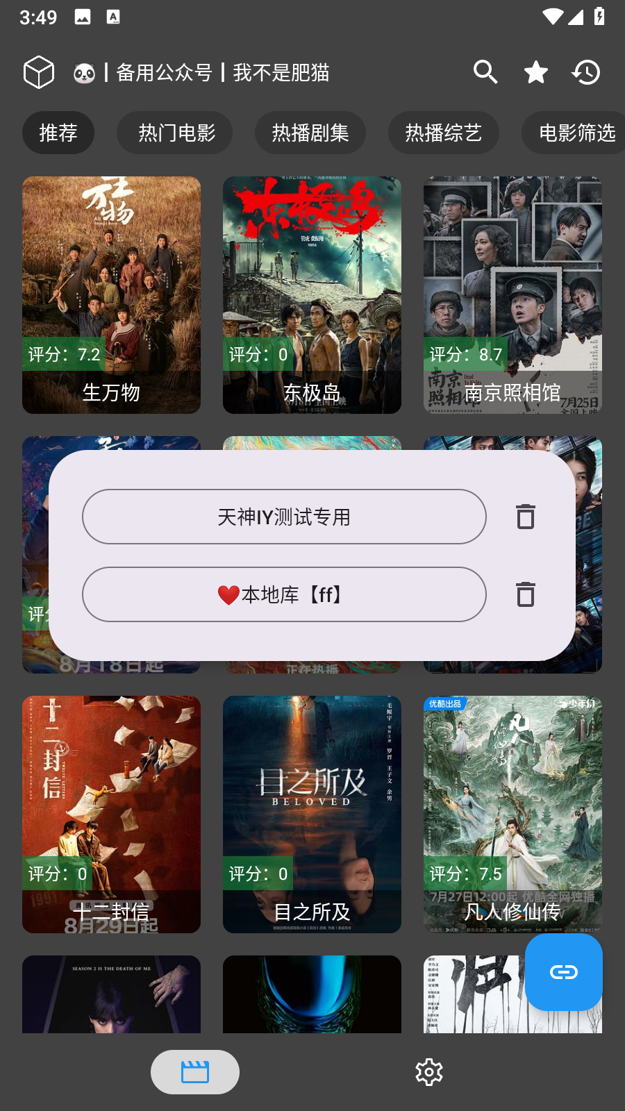 IY ProٷѰv3.4.1׿ͼ1