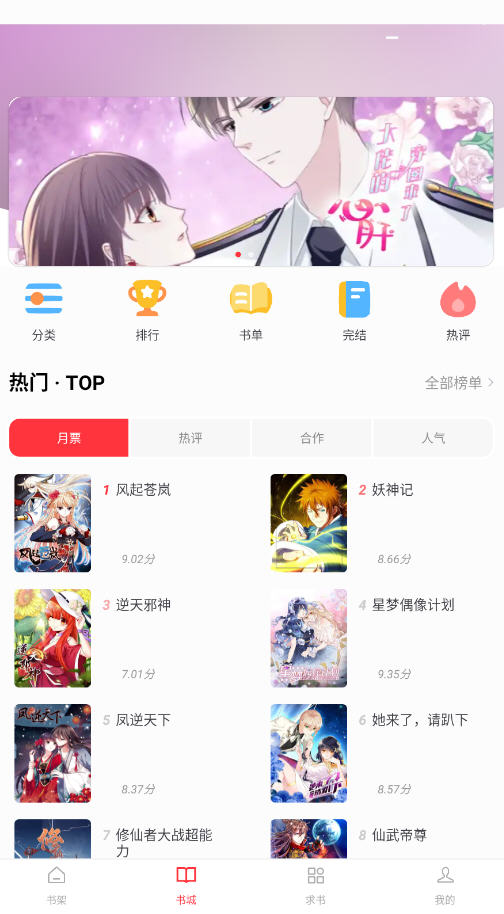 Ȥappȥ°v5.2.6׿ͼ5