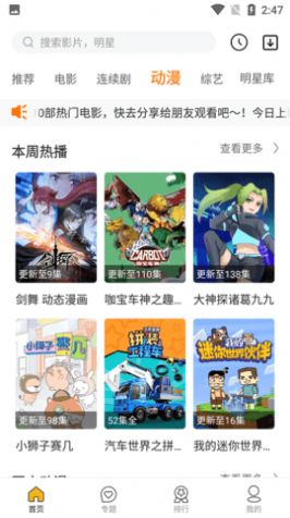 Ӱappٷ2025°濴1.2.0ͼ0