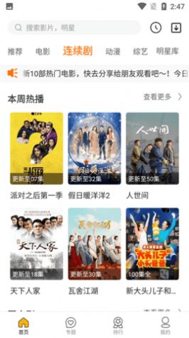 Ӱappٷ2025°濴1.2.0ͼ2