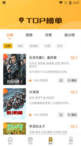 Ӱappٷ2025°濴1.2.0ͼ1
