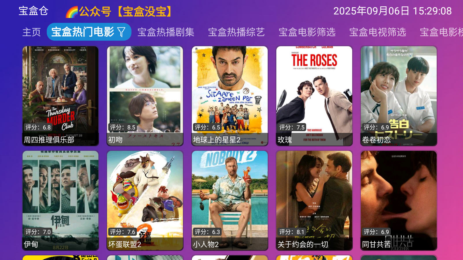 ¹ӰӲTVӰv6.0.3׿ͼ0