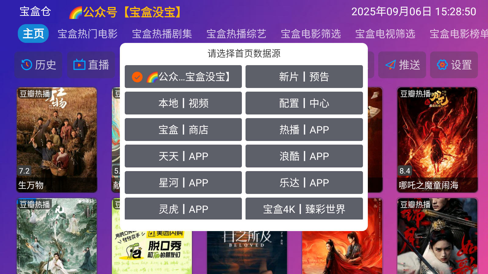 ¹ӰӲTVӰv6.0.3׿ͼ1