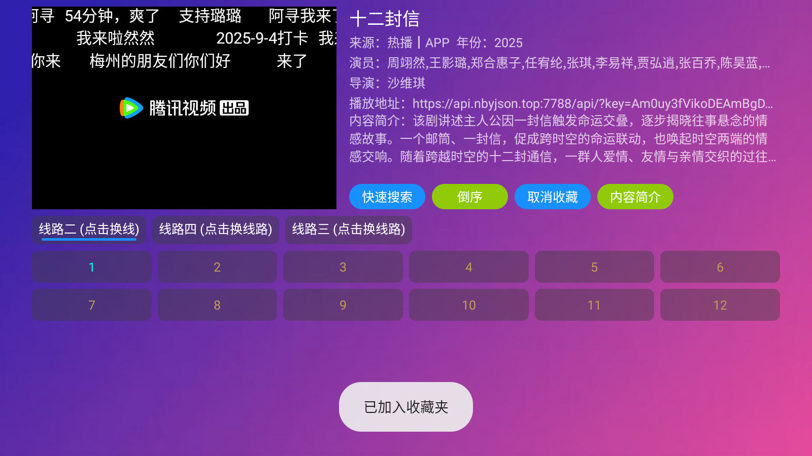 ¹ӰӲTVӰv6.0.3׿ͼ3
