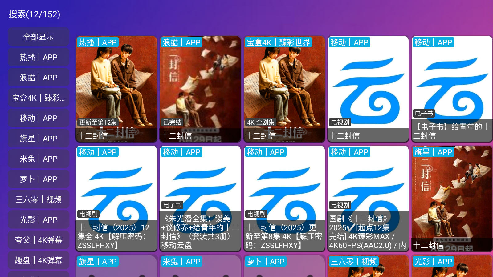 ¹ӰӲTVӰv6.0.3׿ͼ4