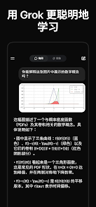 Grokֻ2025°1.0.39-release.00ͼ3