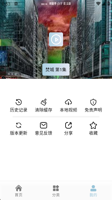 èӰ޹°v4.2.0׿ͼ3