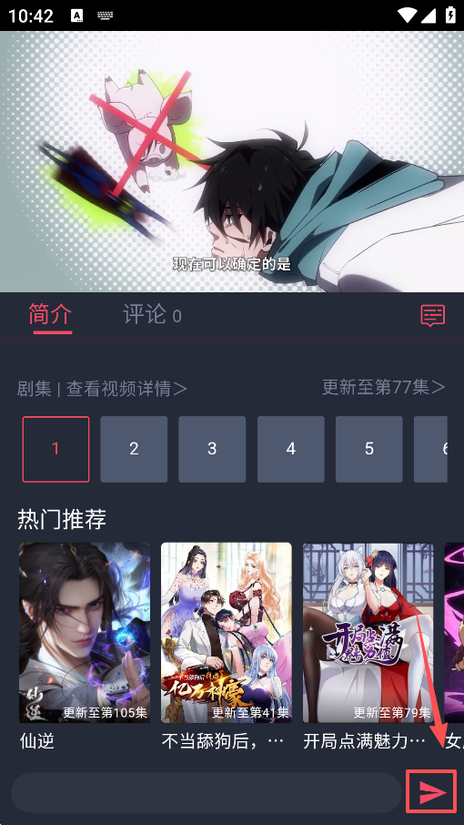 èӰ޹°v4.2.0׿ͼ4