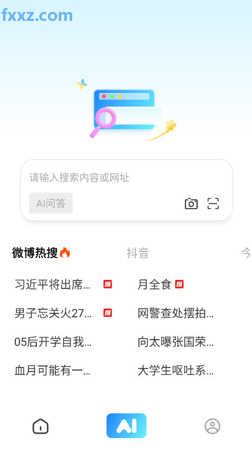 AIappٷv1.0.2׿ͼ2