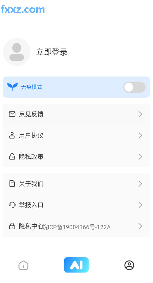 AIappٷv1.0.2׿ͼ3