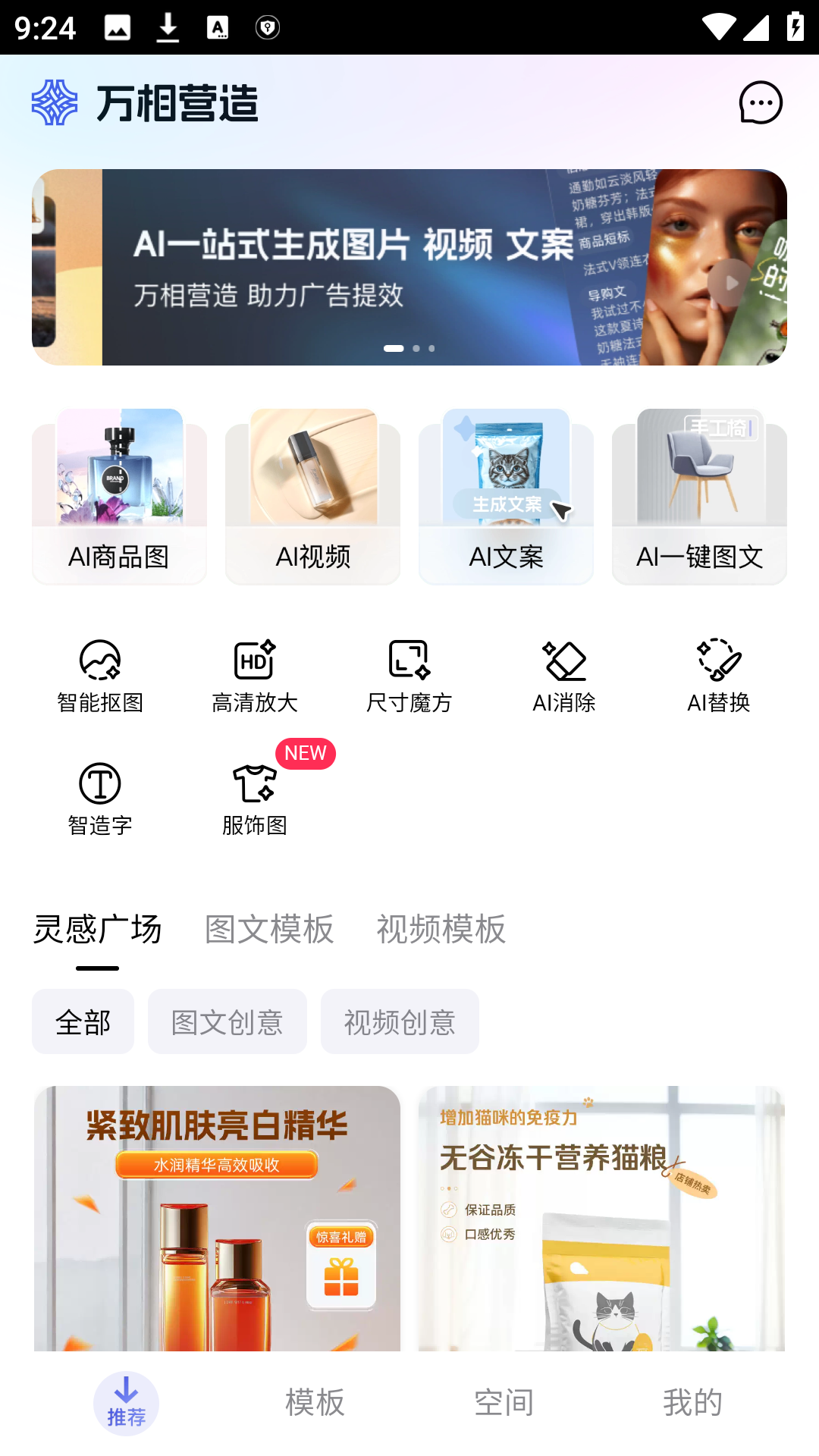 ӪappٷѰ1.0.0ֻͼ2