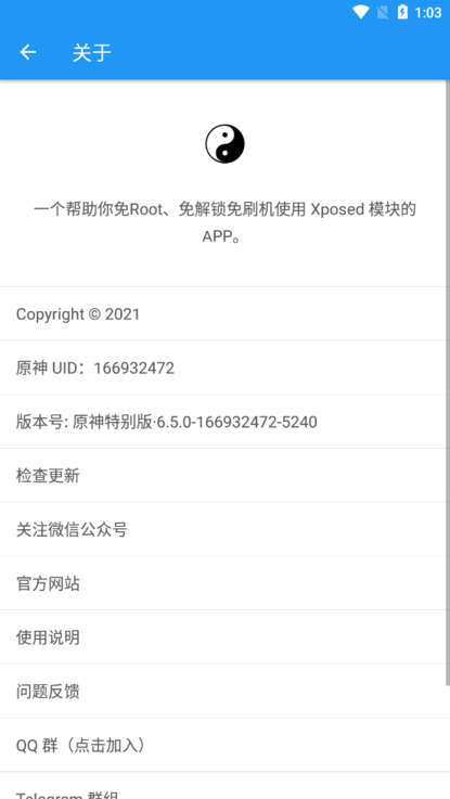 xposed̫ģappٷv14.0.7.05010904ͼ1