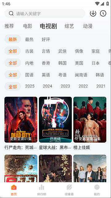 عappٷ°汾2025v3.2.2ֻͼ1