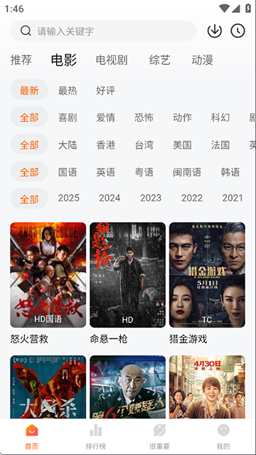 عappٷ°汾2025v3.2.2ֻͼ3