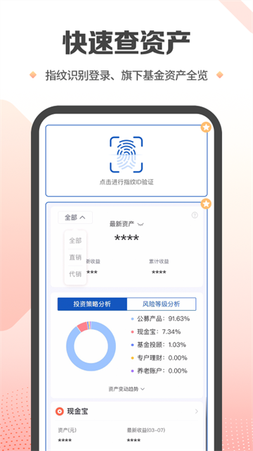 ֤ȫappعٷ8.1.7ͼ1