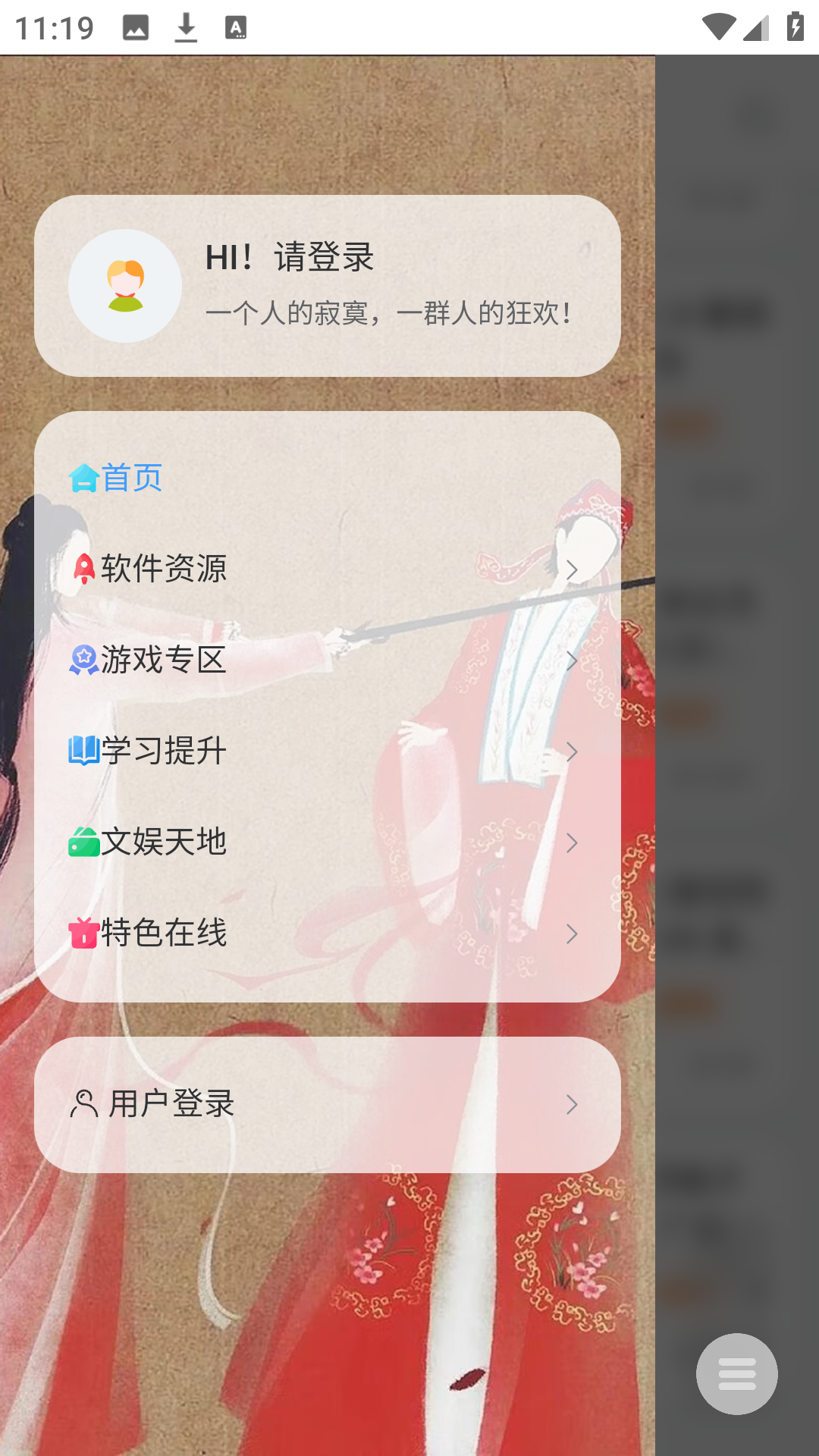 ϴԴ1.3׿ͼ2