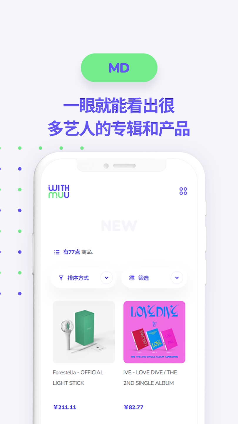 WITHMUUٷذ׿v1.1.2ͼ2