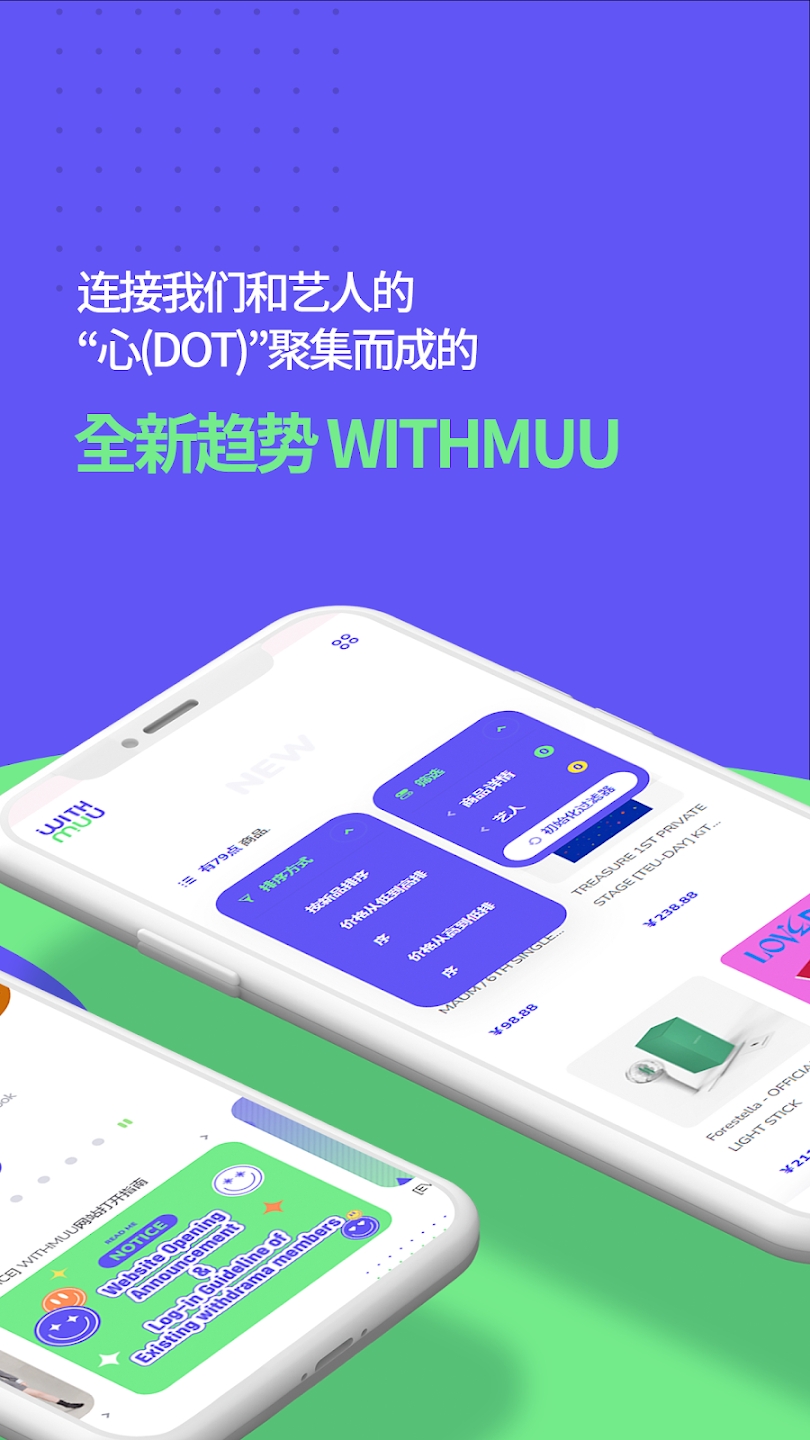 WITHMUUٷذ׿v1.1.2ͼ3