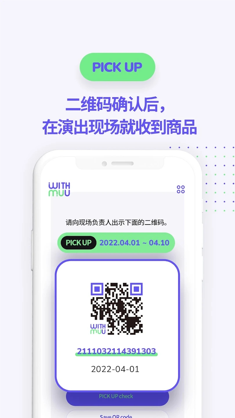 WITHMUUٷذ׿v1.1.2ͼ1