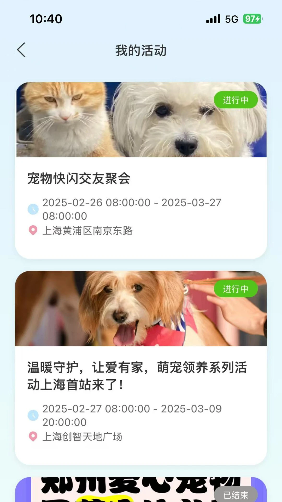 PetMeetｻ°v2.1׿ͼ0