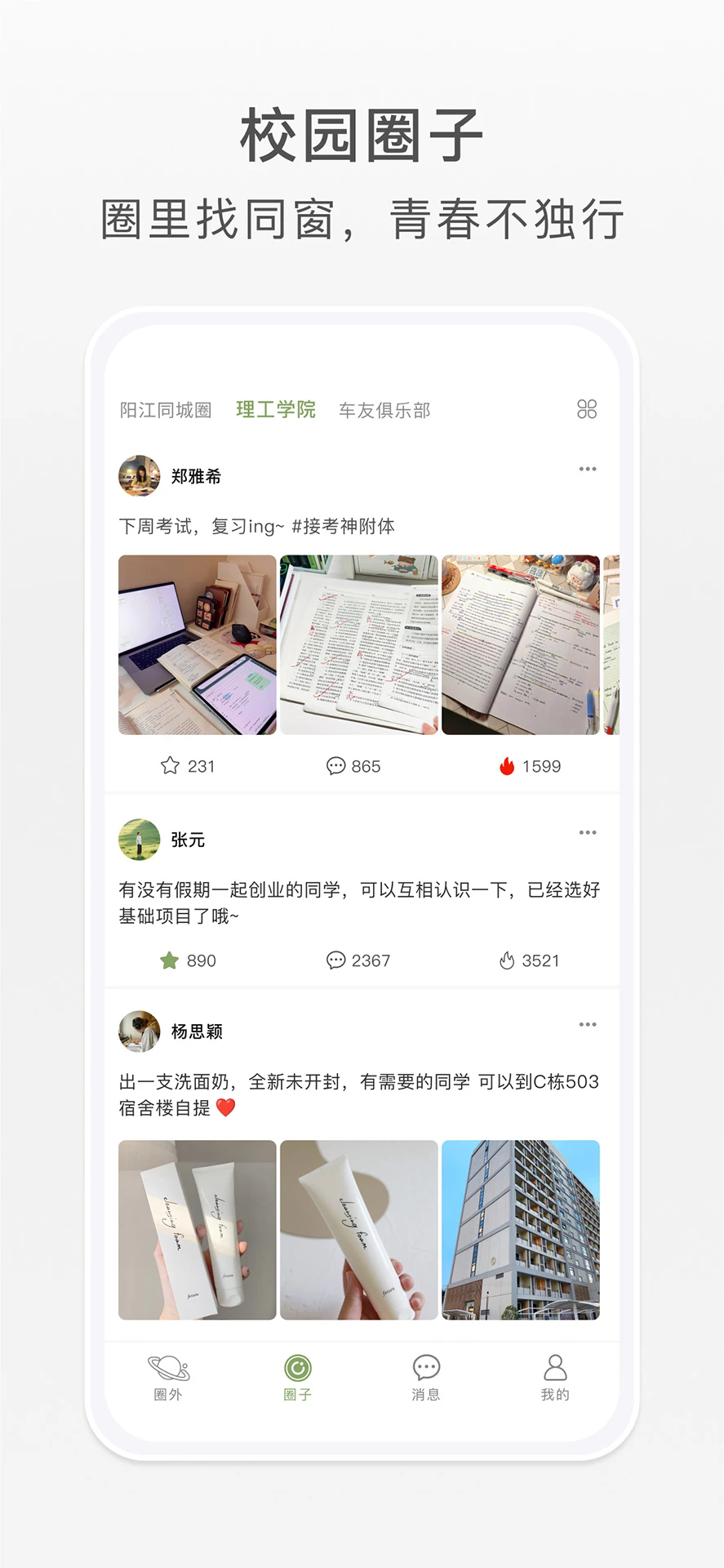 Ȧٷapp°1.0.88ֻͼ0