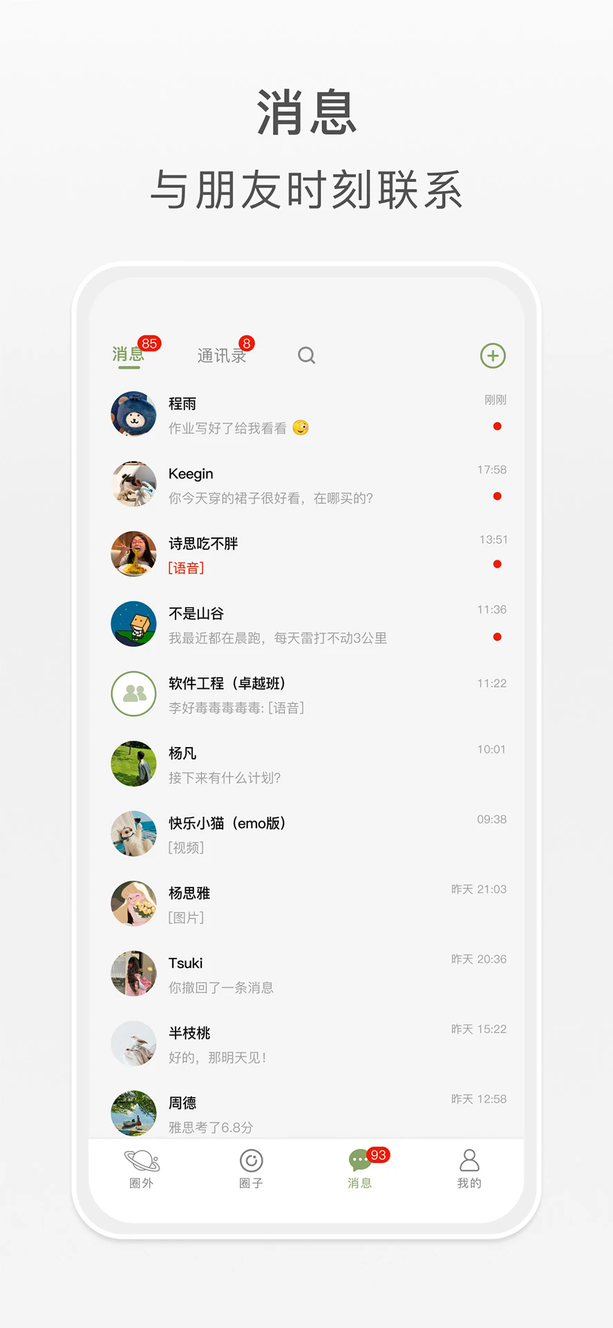 Ȧٷapp°1.0.88ֻͼ2