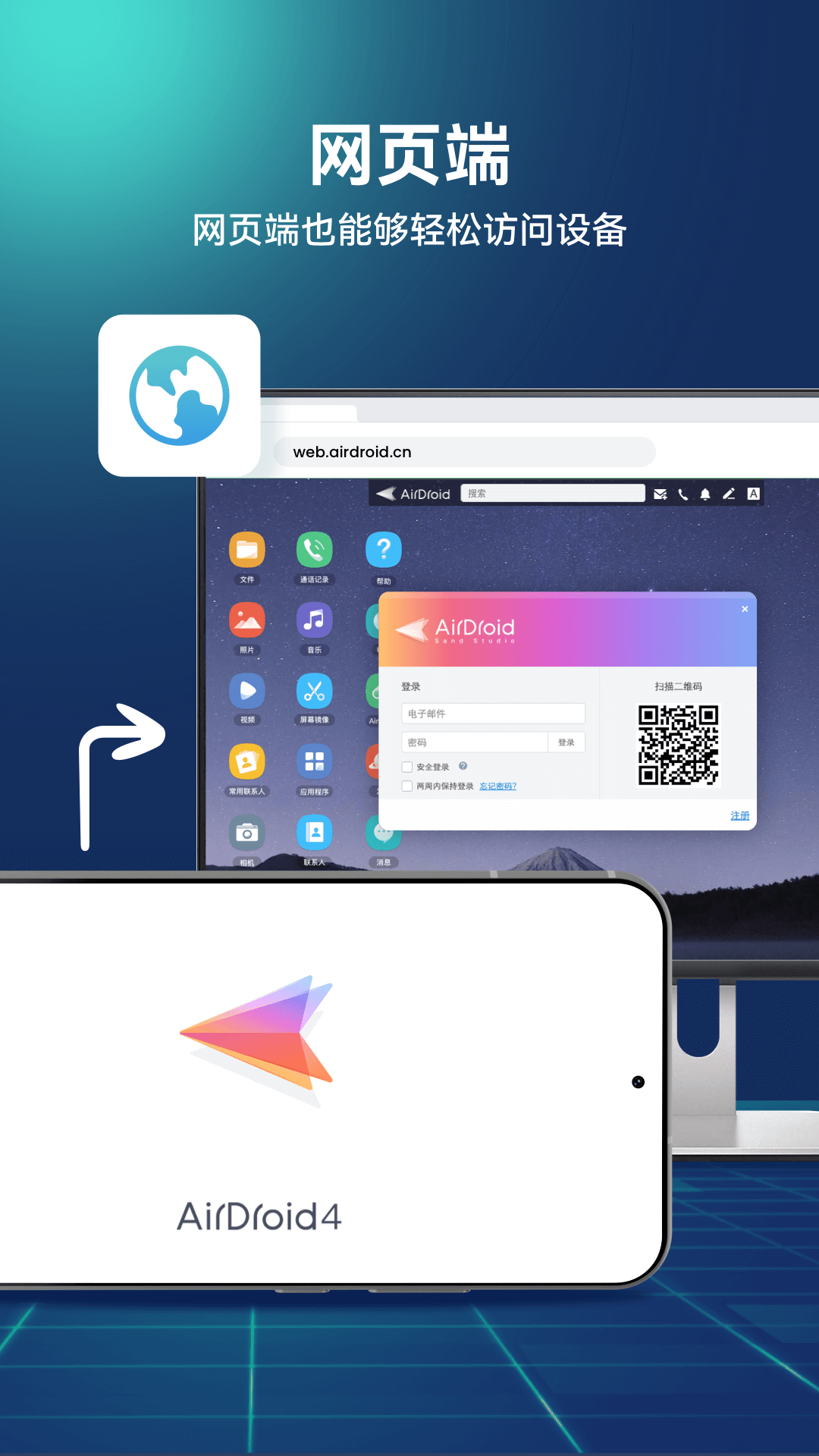 AirDroidֻԶ̿v1.0.0°ͼ3