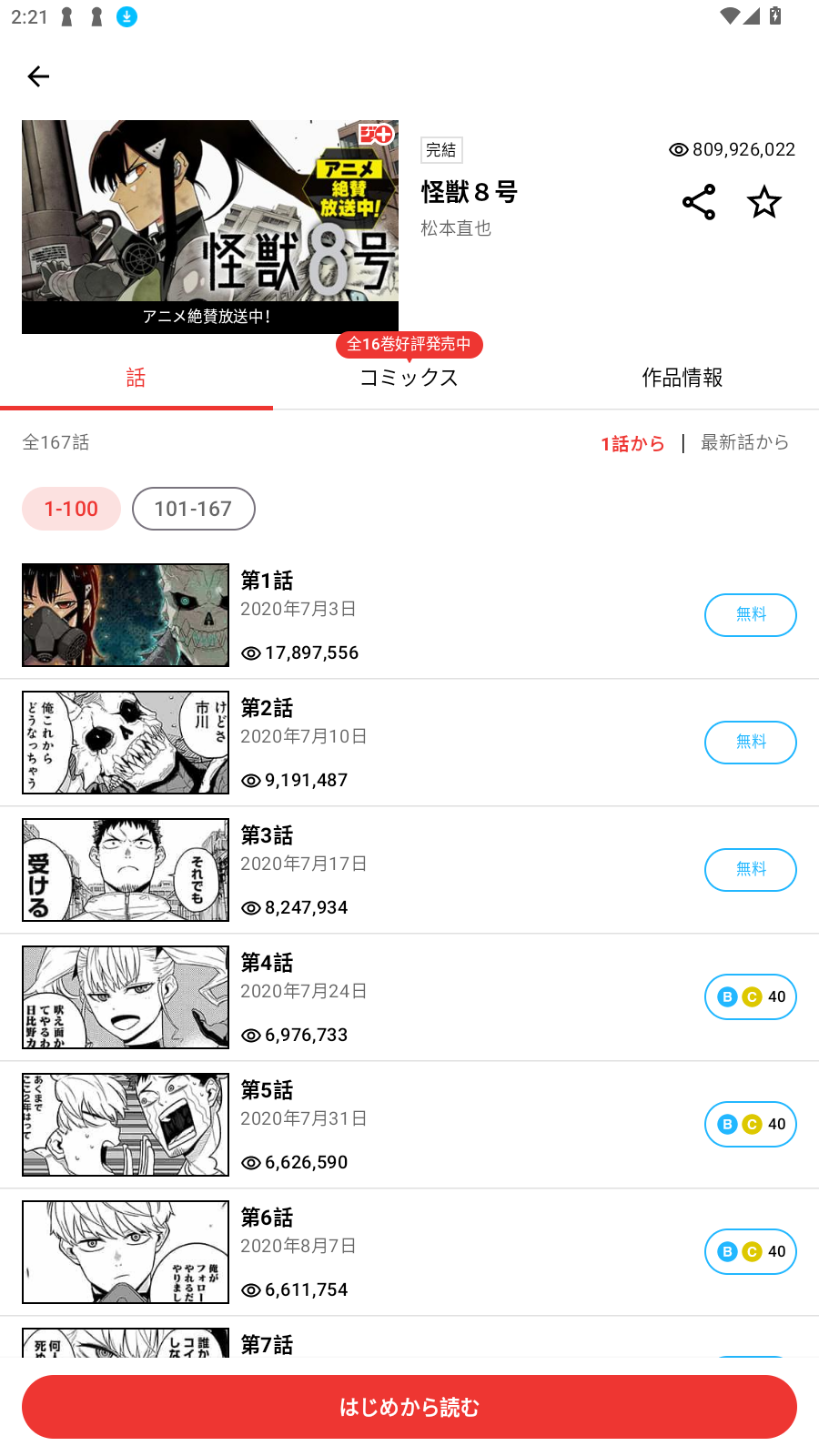 jumpapp°氲׿v4.0.23ֻͼ0