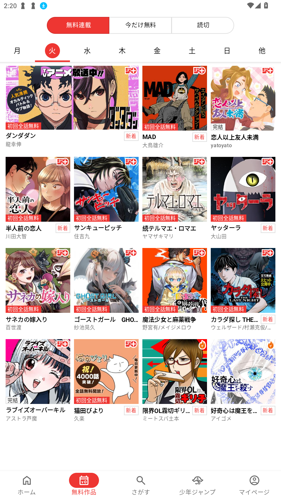 jumpapp°氲׿v4.0.23ֻͼ3