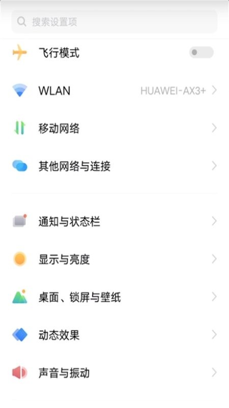 vivoȫֶЧװٷv2.4.3.7׿ͼ2