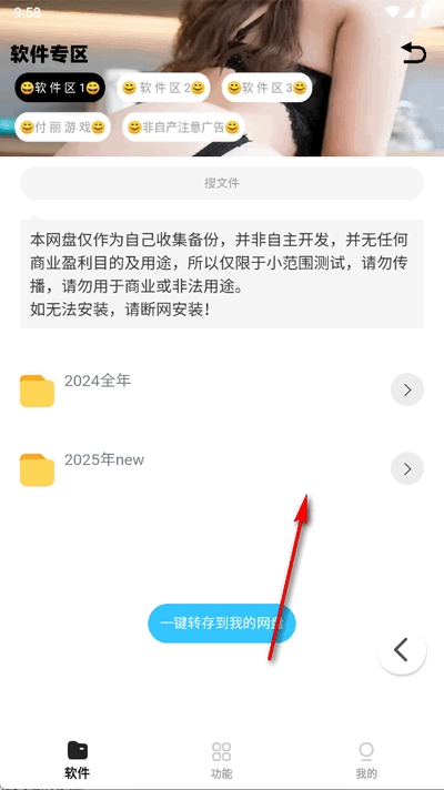 СG԰2.27ٷ°汾2.27ͼ3
