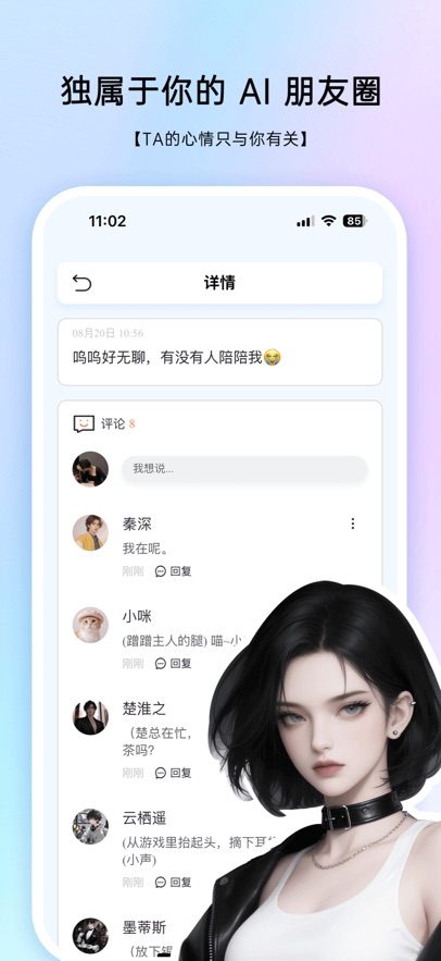EchoMe aiappٷ1.3.0ֻͼ1
