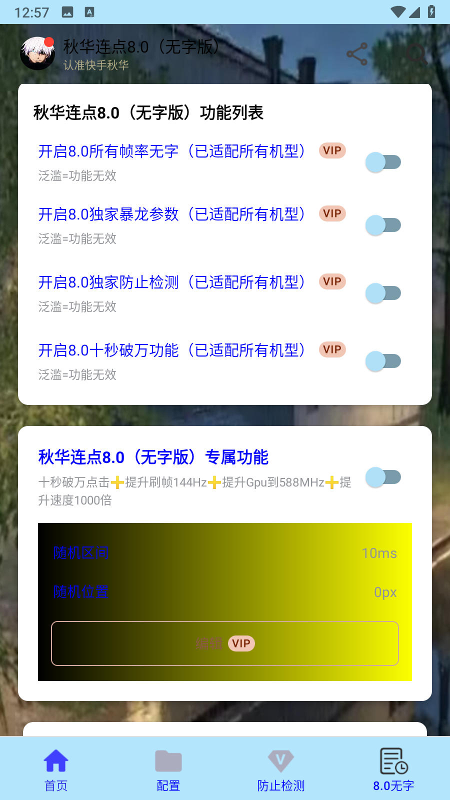 ﻪ8.0ְưﻪ8.0ְ棩ͼ0