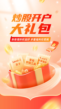 ƽ֤ȯֻappذװٷ10.3.0.1ͼ2