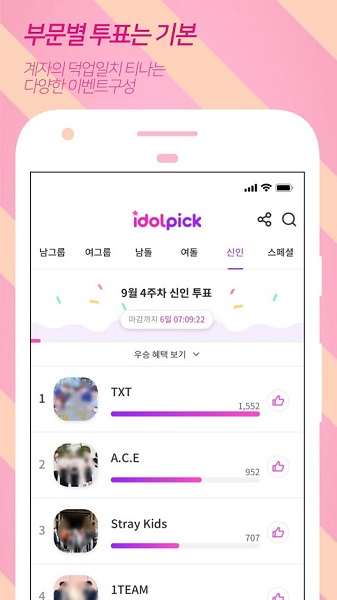 idolpick׿Ѱv1.6.29°ͼ2