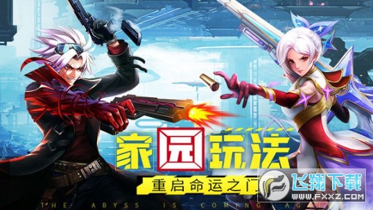 异界深渊觉醒手游官方版 异界深渊觉醒手游官方版