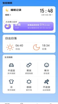 智能网WiFi官方安卓版 智能网WiFi官方安卓版