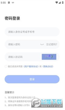 西培学堂app最新版本 西培学堂app最新版本