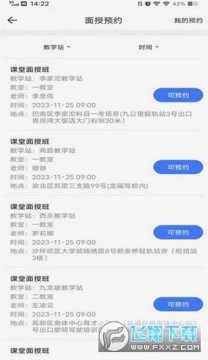 西培学堂app最新版本 西培学堂app最新版本