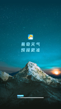 新途天气正版安装2026最新版 新途天气正版安装2026最新版
