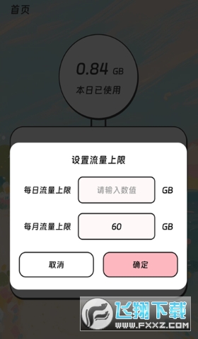 小貓翻譯流量app下載 小貓翻譯流量app下載