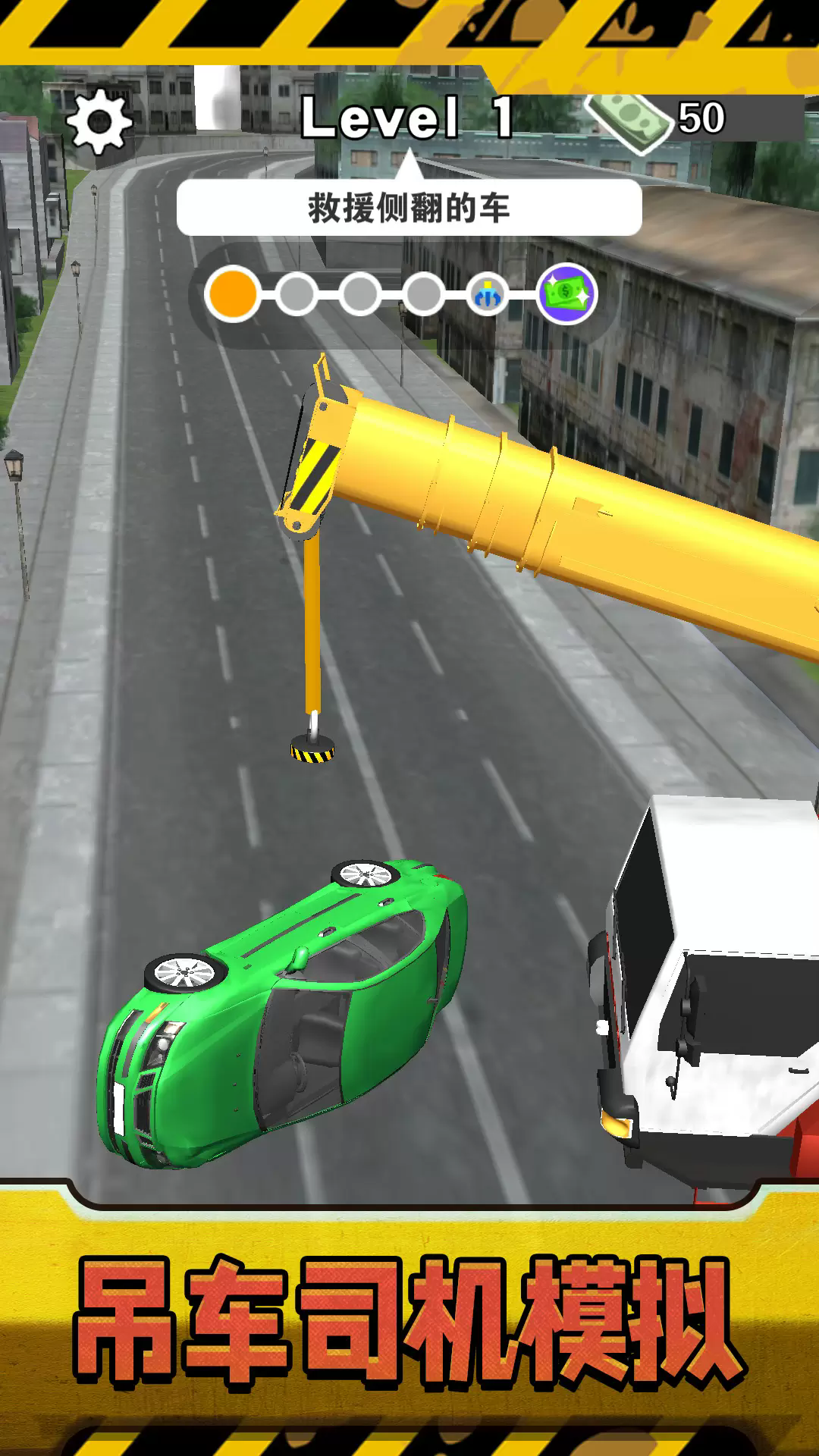 真实打工人模拟器手机中文版 真实打工人模拟器手机中文版