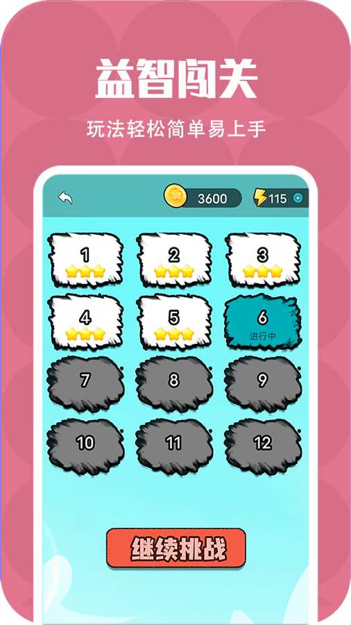 多趣拼图赚钱小游戏 多趣拼图赚钱小游戏