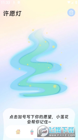 蚁道流量助手最新版下载 蚁道流量助手最新版下载