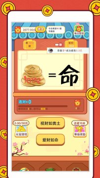 答题赚钱乐红包版 答题赚钱乐红包版